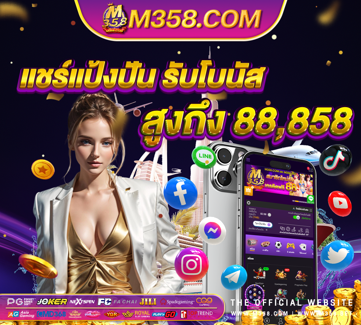 เครดิตฟรี dada99thai